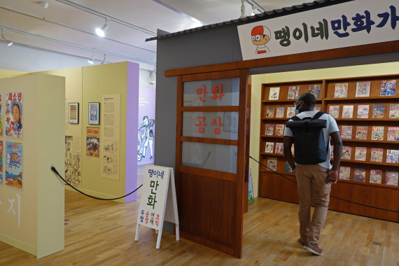 De vlucht van de Koreaanse strip - © Daniel Fouss/Stripmuseum test